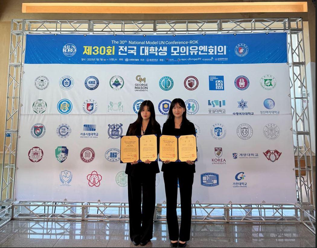 제30회 전국 대학생 모의유엔회의 수상